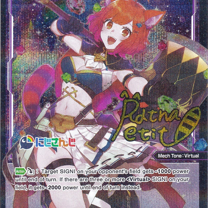 Ratna Petit, Code 2434 (Parallel Foil) (WXDi-P00-081P) [Interlude Diva]