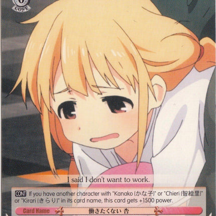 Does Not Wish to Work, Anzu (IMC/W41-TE29b TD) [The iDOLM@STER Cinderella Girls]