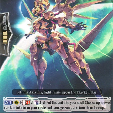 Saar Blauglanz (G-EB03/055EN) [The GALAXY STAR GATE]