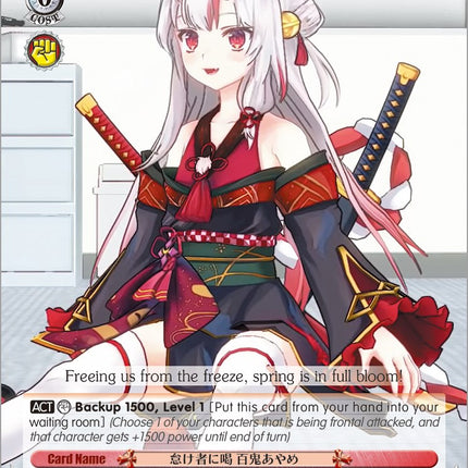 Whipping Slackers Into Shape, Nakiri Ayame (HOL/W91-TE040R RRR) [hololive production]