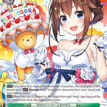 Towards the Next Step, Tokino Sora (HOL/W91-TE008 TD) [hololive production]