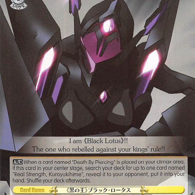 "Black King" Black Lotus (AW/S18-E012 U) [Accel World]
