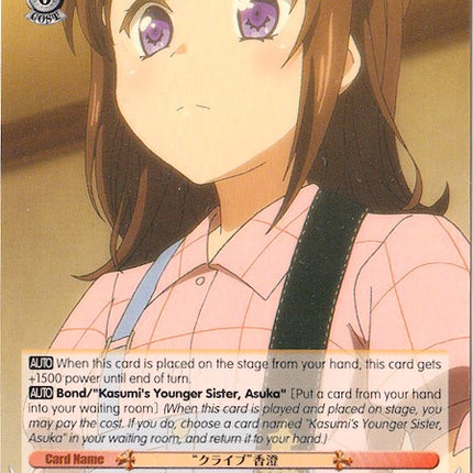 "Club Show" Kasumi (BD/W47-E057 C) [BanG Dream!]