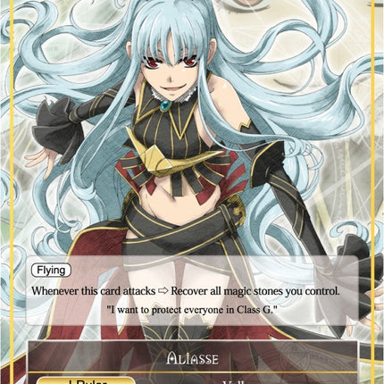 Aliasse (VIN002-047/J) [Vingolf 2: Valkyria Chronicles]