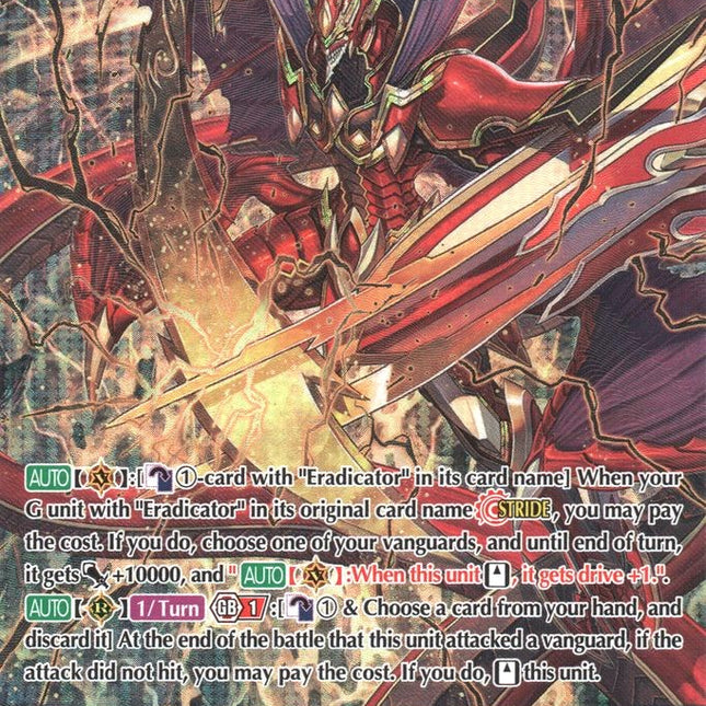Eradicator, Dragonic Descendant "Sigma" (G-BT12/S05EN) [Dragon King's Awakening]