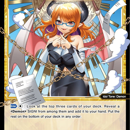 Aquiel, Blessed Evil (WXDi-P03-048) [Standup Diva]