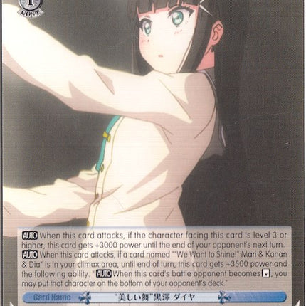 "Beautiful Dance" Dia Kurosawa (LSS/W45-E084 U) [Love Live! Sunshine!!]