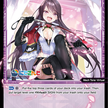 Mirei Gundo, Code 2434 (WXDi-P00-084) [Interlude Diva]