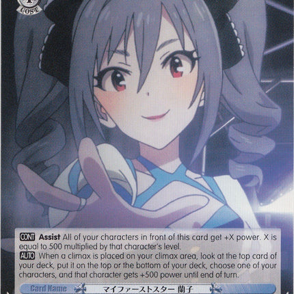 My First Star, Ranko (IMC/W41-TE51 TD) [The iDOLM@STER Cinderella Girls]