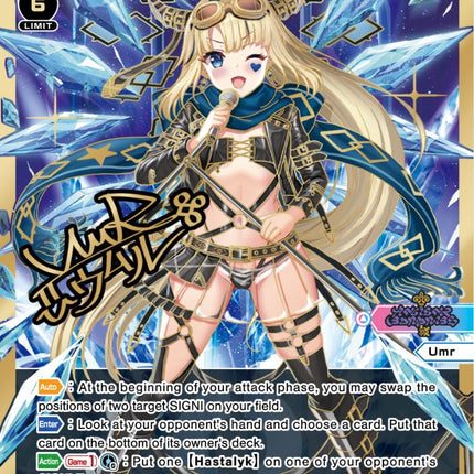 Umr =Tre=, Key to Uproar (DiR) (WXDi-P05-016D) [Curiosity Diva]
