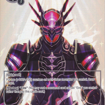 Light of Solaris (Full Art) (NWE-093 N) [A New World Emerges]