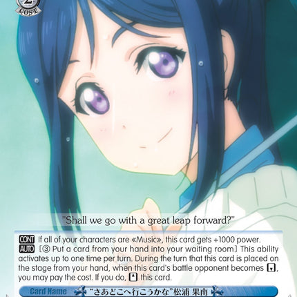 "Now Then, Where Shall We Go?" Kanan Matsuura (LSS/W53-TE20 TD) [Love Live! Sunshine!! Extra Booster]