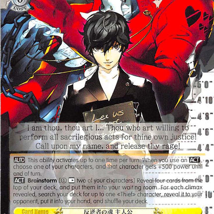 Protagonist: The Will of Rebellion (P5/S45-E003 R) [Persona 5]