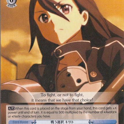 Choice to Fight, Kirito (SAO/S47-E084 U) [Sword Art Online Re: Edit]