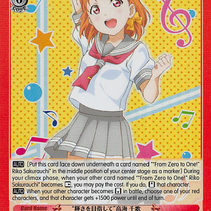 "Aim to Shine" Chika Takami (LSS/WE27-E26 U) [Love Live! Sunshine!! Extra Booster]