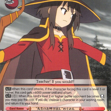 "Calling for Teacher" Megumin (KS/W49-E051 U) [KonoSuba]
