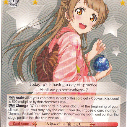 "Cool Evening Breeze" Kotori Minami (LL/EN-W02-E078 U) [Love Live! DX Vol.2]