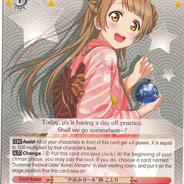 "Cool Evening Breeze" Kotori Minami (LL/EN-W02-E078 U) [Love Live! DX Vol.2]