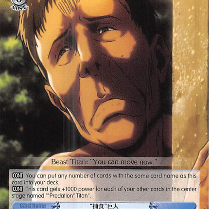 "Predation" Titan (AOT/S50-E095c C) [Attack on Titan Vol. 2]