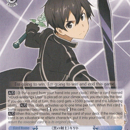 "Black Swordsman" Kirito (SAO/S47-E088 U) [Sword Art Online Re: Edit]