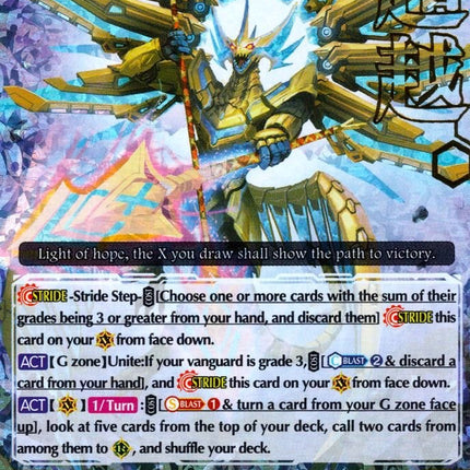 Golden Dragon,ear-X Dragon (Hot Stamped) (V-SS01/011EN) [Premium Collection 2019]
