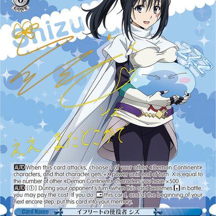 User of Ifrit, Shizu (TSK/S82-E069SP SP) [That Time I Got Reincarnated as a Slime Vol.2]