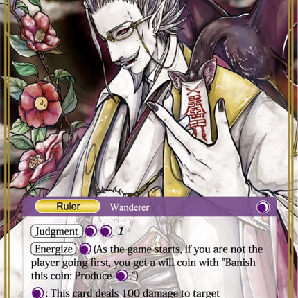 Ally of the Black Moon // Eternal Vampire, Mikage Seijuro (SDL5-001/J) [Starter Deck: Vampiric Hunger]