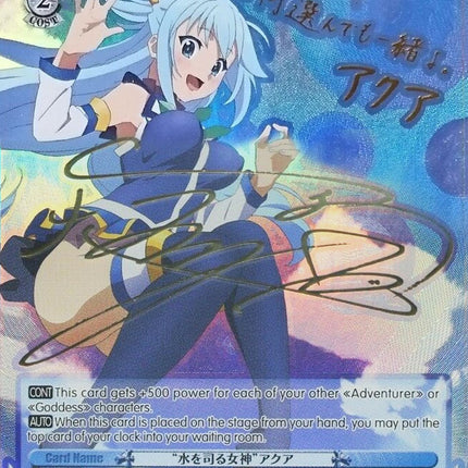 "Goddess Who Governs Water" Aqua (KS/W49-TE18SP SP) [KonoSuba]