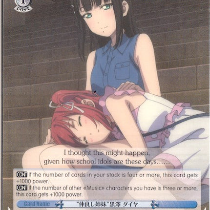 "Friendly Sisters" Dia Kurosawa (LSS/W45-E080 U) [Love Live! Sunshine!!]