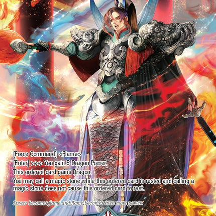 Dragon Flame // Order of Flame (GRV-079 JR) [Game of Gods: Revolution]