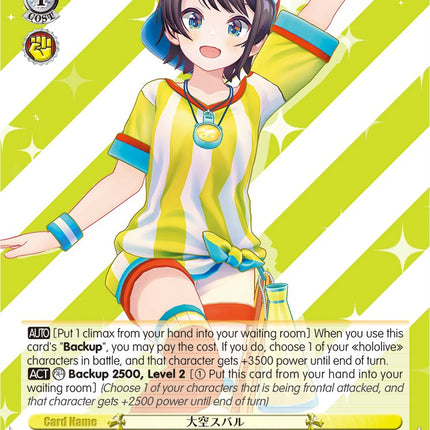 Oozora Subaru (HOL/W91-E028S SR) [hololive production]