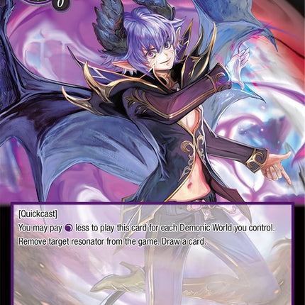 Wind of the Demonic World (ADW-074) [Assault into the Demonic World]
