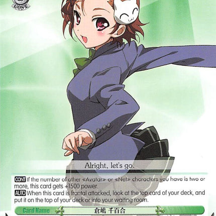 Chiyuri Kurashima (AW/S18-E037 R) [Accel World]