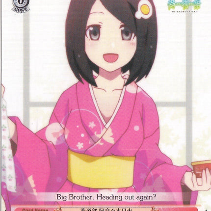 Tea Ceremony Club, Tsukihi Araragi (NM/S24-TE09	TD) [NISEMONOGATARI]