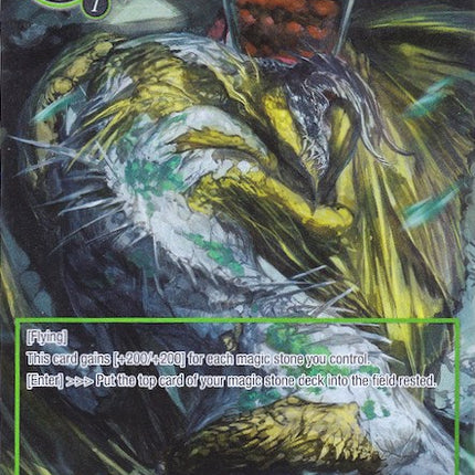Guardian Dragon of the Kingdom (Full Art) (ADW-051) [Assault into the Demonic World]