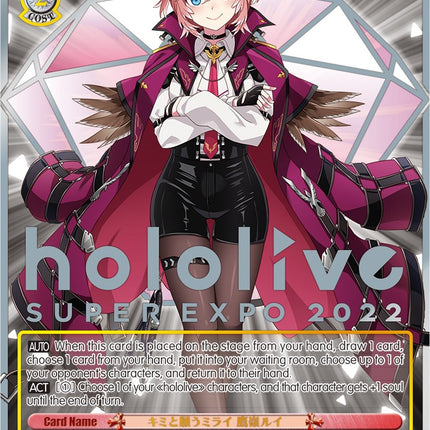 Wishing for a Future With You, Takane Lui (Foil) [hololive production Premium Booster]