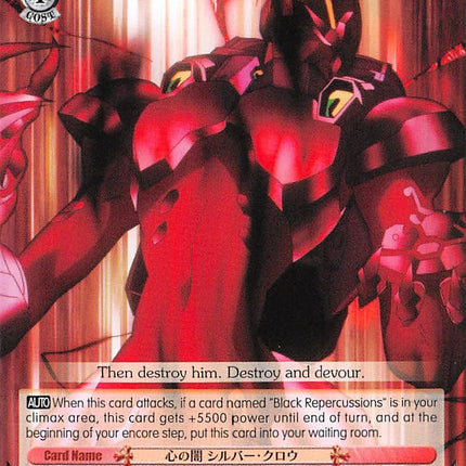 Darkness of the Heart, Silver Crow (AW/S18-E066 U) [Accel World]