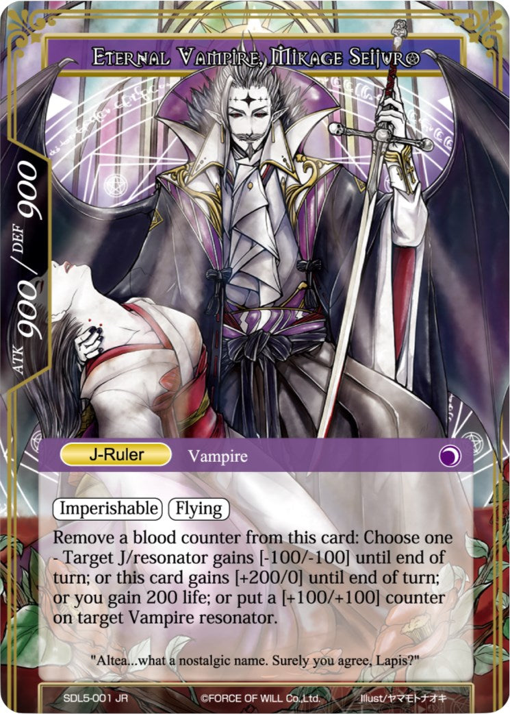 Ally of the Black Moon // Eternal Vampire, Mikage Seijuro (SDL5-001/J) –  TokenMTG