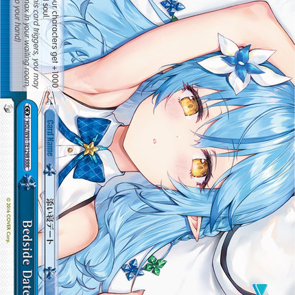 Bedside Date (HOL/W91-TE129R RRR) [hololive production]