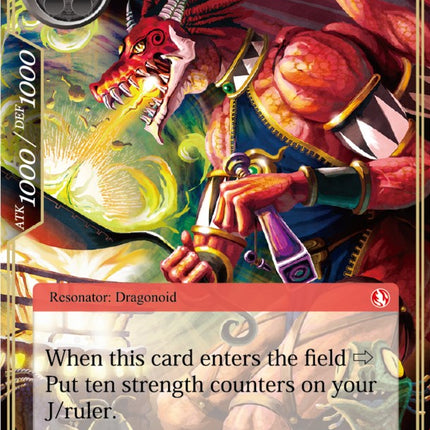 Gourmet Chef, Sherry Shera (ACN-047) [Ancient Nights]