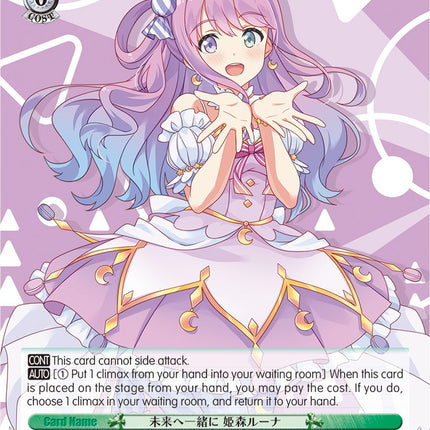 Towards the Future Together, Himemori Luna (HOL/W91-E040 R) [hololive production]