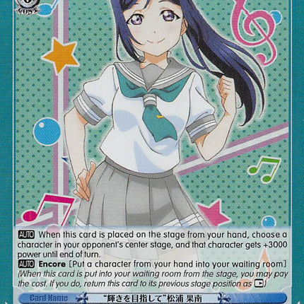 "Aim to Shine" Kanan Matsuura (LSS/WE27-E50 C) (Parallel Foil) [Love Live! Sunshine!! Extra Booster]