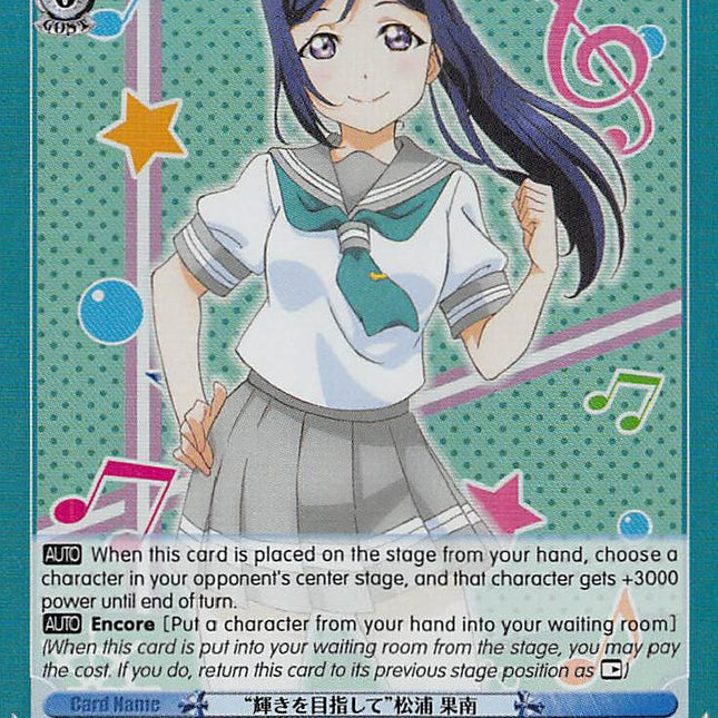"Aim to Shine" Kanan Matsuura (LSS/WE27-E50 C) (Parallel Foil) [Love Live! Sunshine!! Extra Booster]