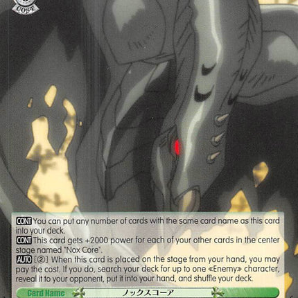Nox Core (AW/S43-E044	C) [Accel World -Infinite Burst-]