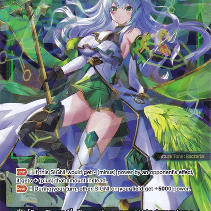 Amino Acid, Natural Bacteria Queen (WXDi-P00-047) [Interlude Diva]