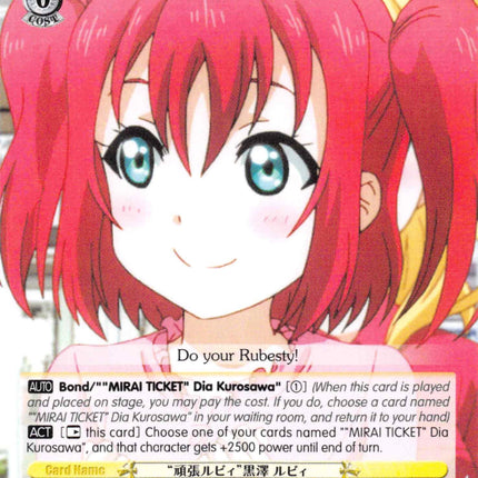 "Do Your Rubesty" Ruby Kurosawa (LSS/WE27-E04 R) [Love Live! Sunshine!! Extra Booster]