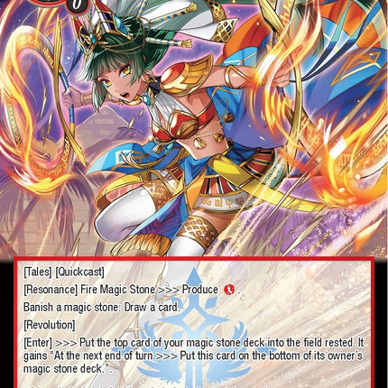 Isis, Heat of the Sand (GOG-023) [Game of Gods]