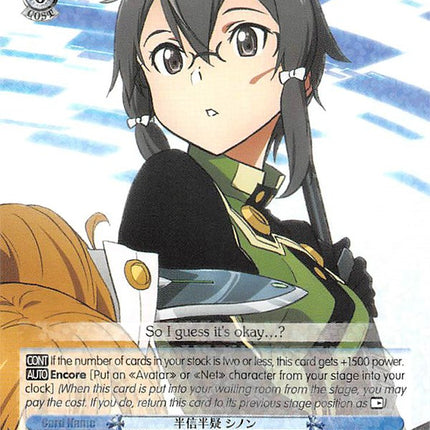 In Doubt, Sinon (SAO/S51-E074 R) [Sword Art Online The Movie: -Ordinal Scale-]