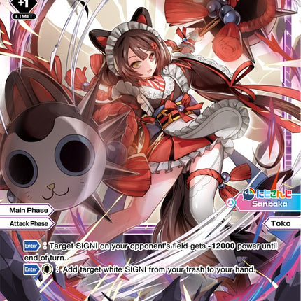 [Assist] Toko, Level 2' (WXDi-P00-039) [Interlude Diva]