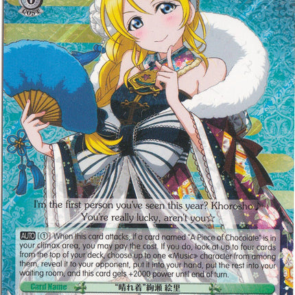 "Dressed Up" Eli Ayase (LL/EN-W02-E014R RRR) [Love Live! DX Vol.2]